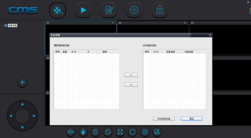 CMSclient电脑版