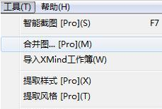 MindManager怎么合并多个导图