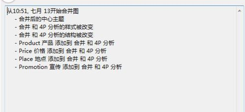 MindManager怎么合并多个导图