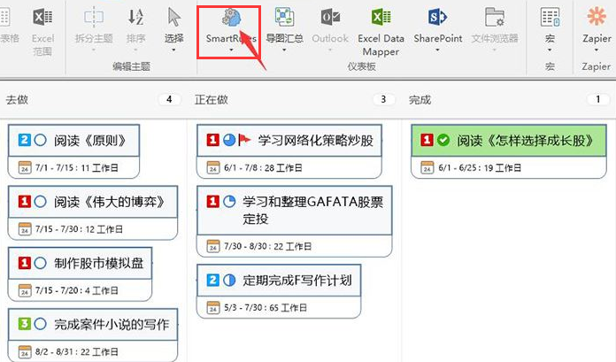 MindManager如何添加新规则