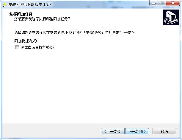 闪电下载电脑版