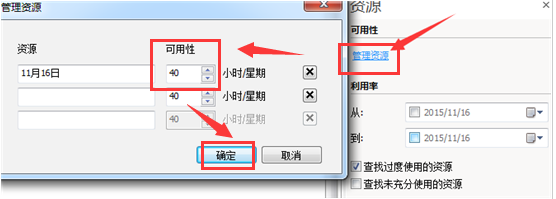 MindManager如何添加资源标记