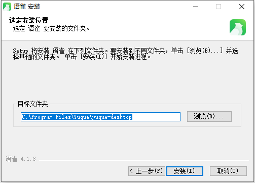 语雀免费版