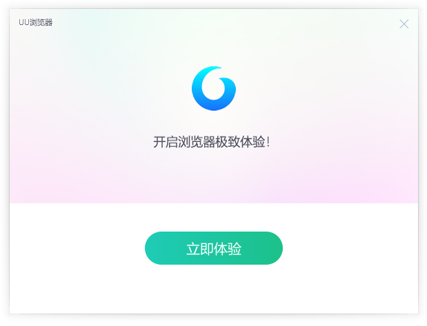 UU浏览器1.10.3