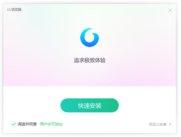UU浏览器1.10.3