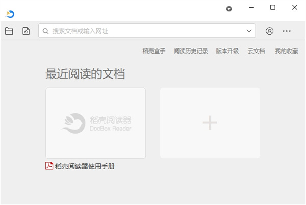稻壳阅读器官方正版