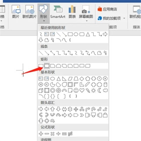 怎么用word做思维导图
