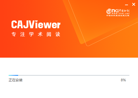 CAJViewer9.5.0.25157