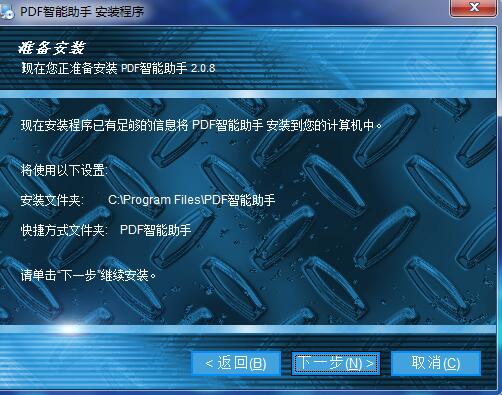 PDF智能助手专业版