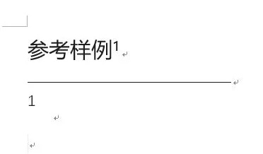 word2007论文引用文献如何标注