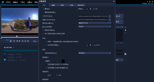 会声会影2020精简版