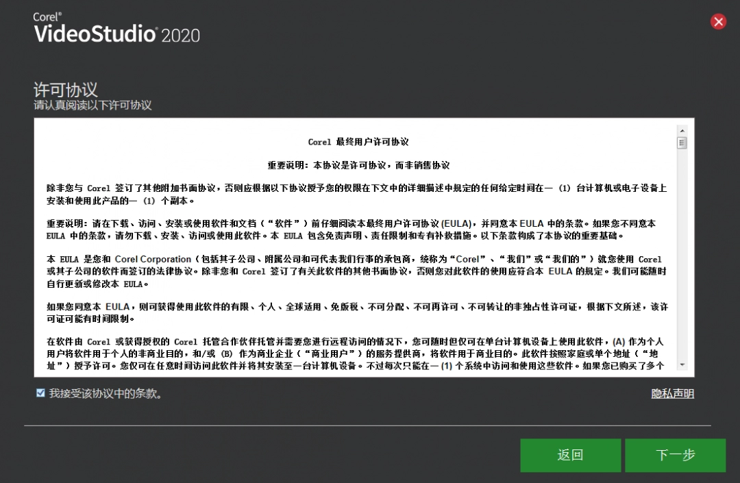 会声会影2020精简版
