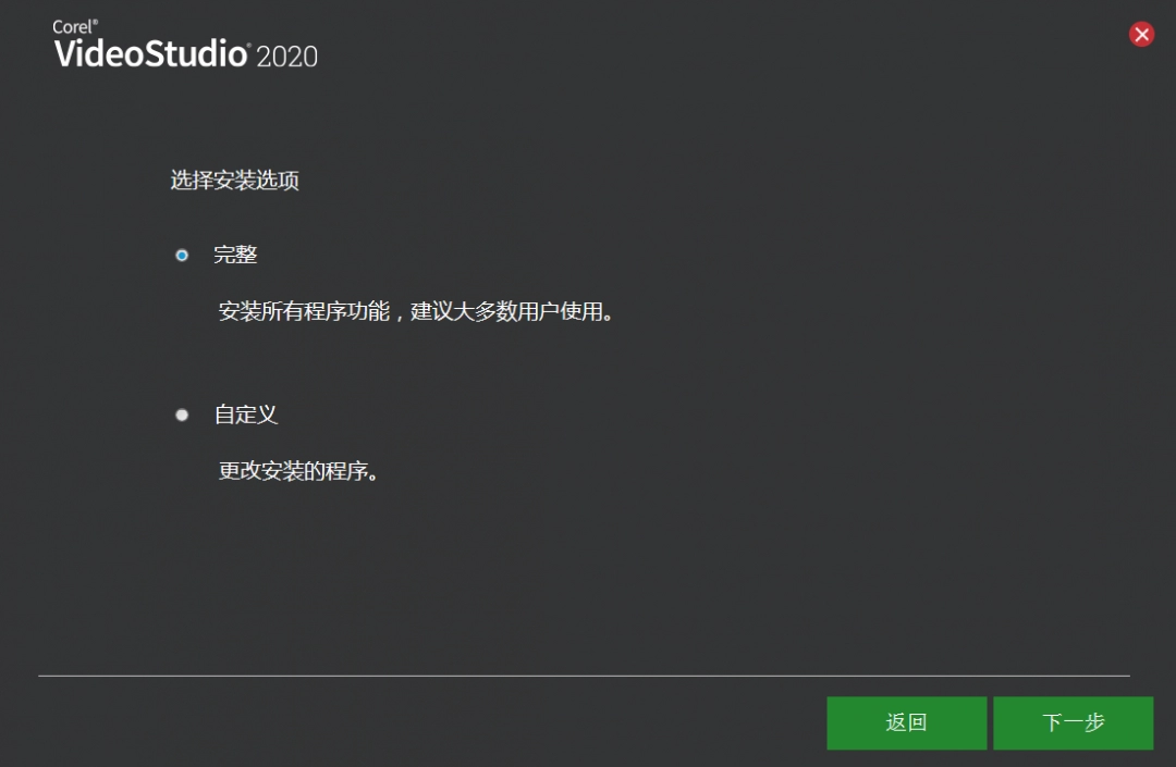 会声会影2020精简版