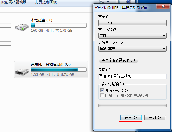 通用PE工具箱最新版