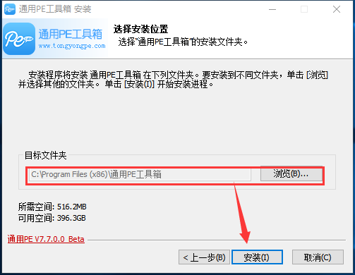 通用PE工具箱最新版