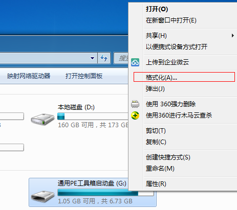 通用PE工具箱最新版