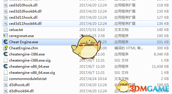Cheat Engine电脑版