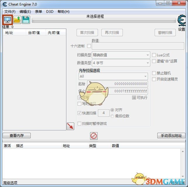 Cheat Engine电脑版