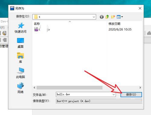 Dev C++怎么创建c语言项目