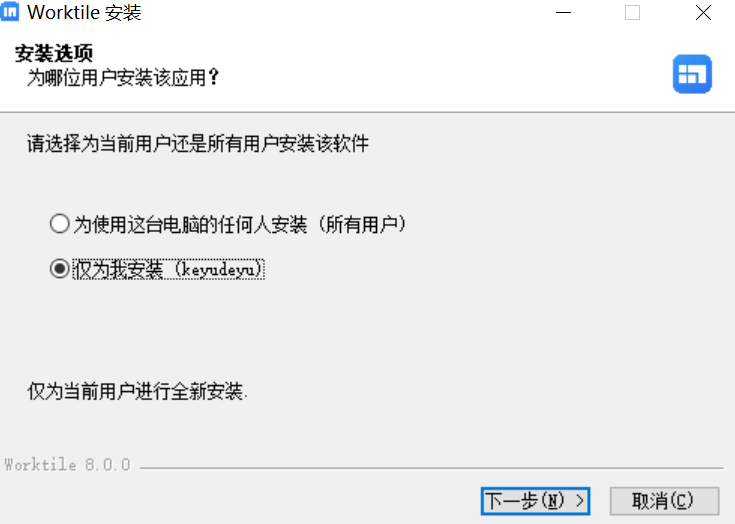 Worktile免费版