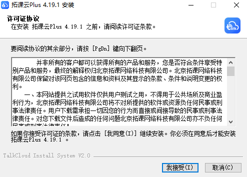 拓课云4.19.5.0