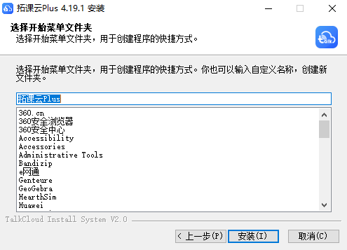 拓课云4.19.5.0