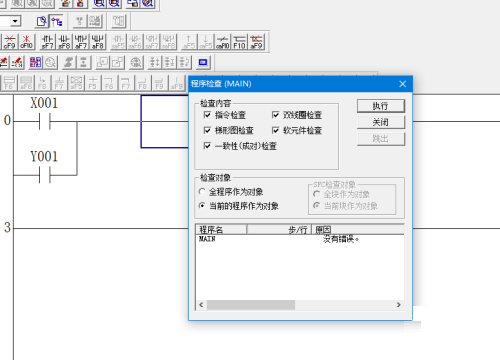 三菱PLC编程软件如何模拟plc程序