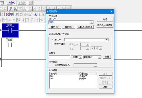 三菱PLC编程软件如何模拟plc程序
