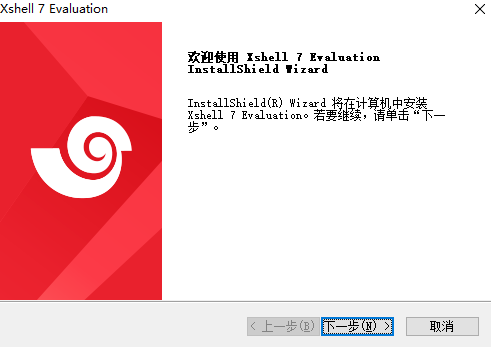 Xshell个人版