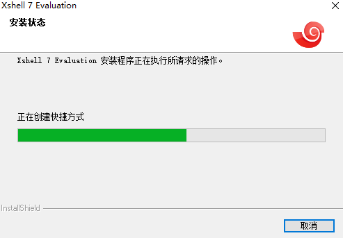 Xshell个人版