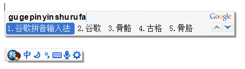 谷歌输入法官方版