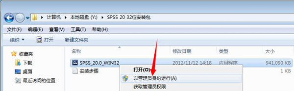 SPSS最新版