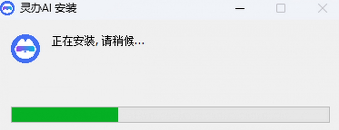 灵办AI助手电脑版