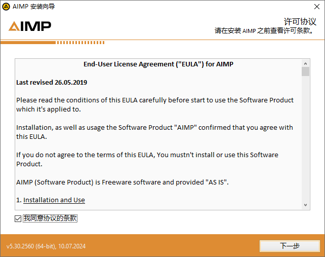 AIMP5.40.2682