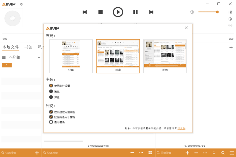 AIMP5.40.2682