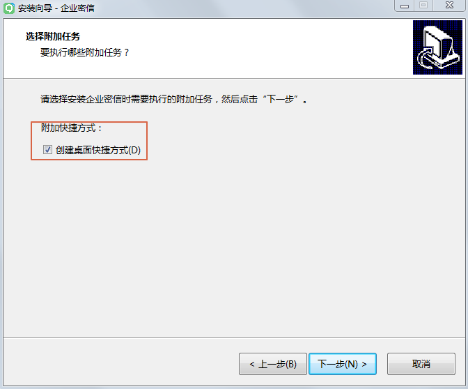 企业密信最新版