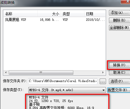 会声会影x9怎么成批转换视频