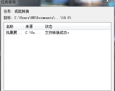 会声会影x9怎么成批转换视频