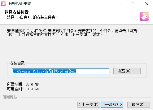 小白兔AI3.2.0