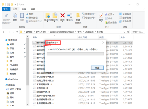 仿宋gb2312字体2.0