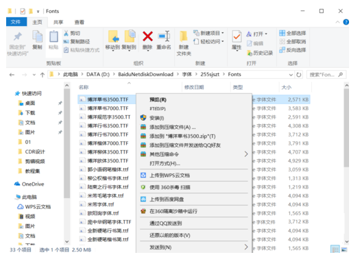 仿宋gb2312字体2.0