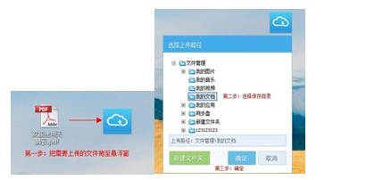 天翼云盘极速版