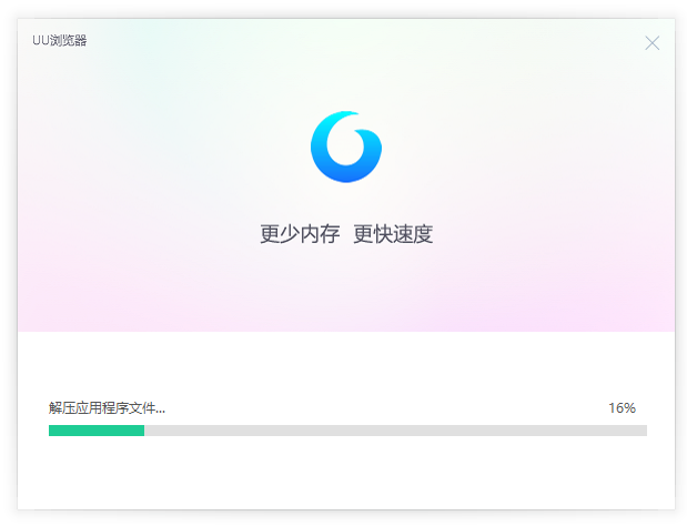 UU浏览器网页版