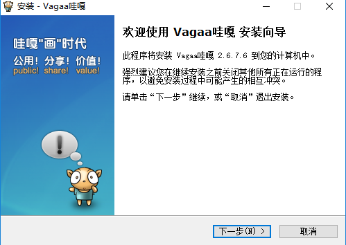 VaGaa哇嘎2.6.7.6