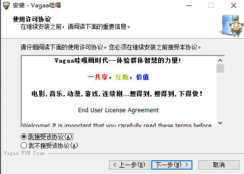 VaGaa哇嘎2.6.7.6