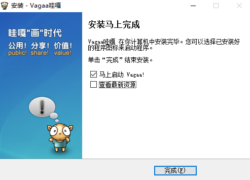 VaGaa哇嘎2.6.7.6