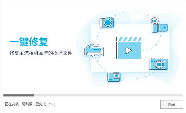 万兴易修电脑版