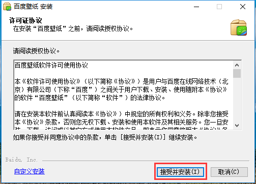 百度壁纸旧版本