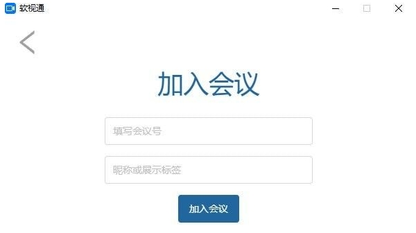 软视通v1.0.8