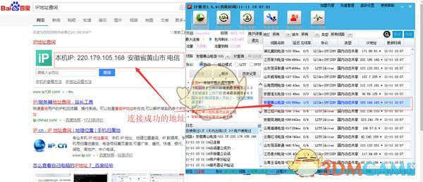 IP精灵历史版本